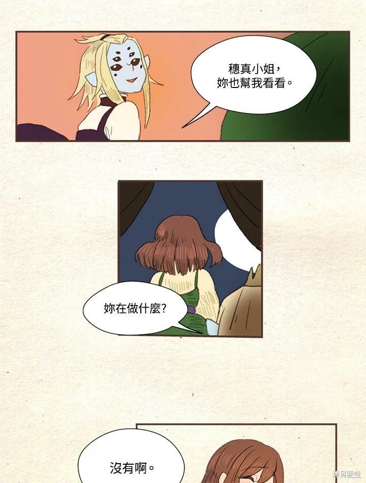 《袜子精灵》漫画最新章节第2季02话免费下拉式在线观看章节第【22】张图片