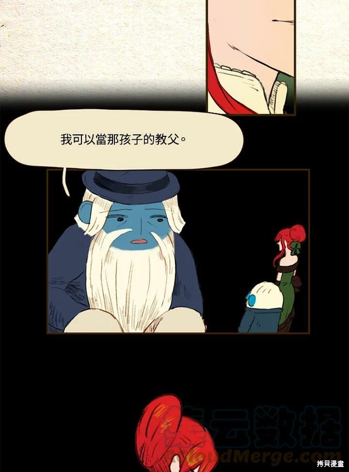 《袜子精灵》漫画最新章节第2季09话免费下拉式在线观看章节第【21】张图片