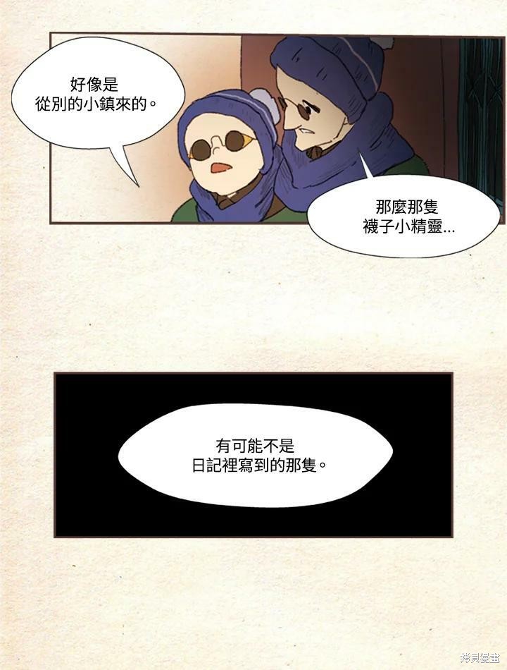 《袜子精灵》漫画最新章节第2季02话免费下拉式在线观看章节第【20】张图片