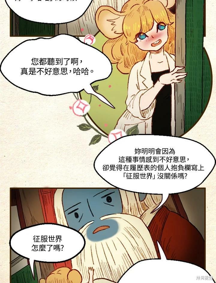 《袜子精灵》漫画最新章节第2季05话免费下拉式在线观看章节第【2】张图片