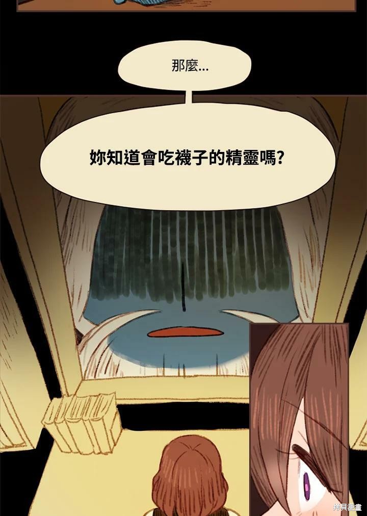 《袜子精灵》漫画最新章节第2季08话免费下拉式在线观看章节第【22】张图片