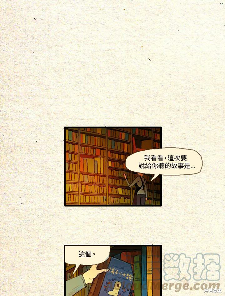 《袜子精灵》漫画最新章节序章免费下拉式在线观看章节第【3】张图片