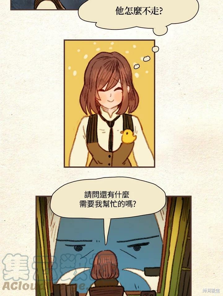 《袜子精灵》漫画最新章节第2季08话免费下拉式在线观看章节第【11】张图片