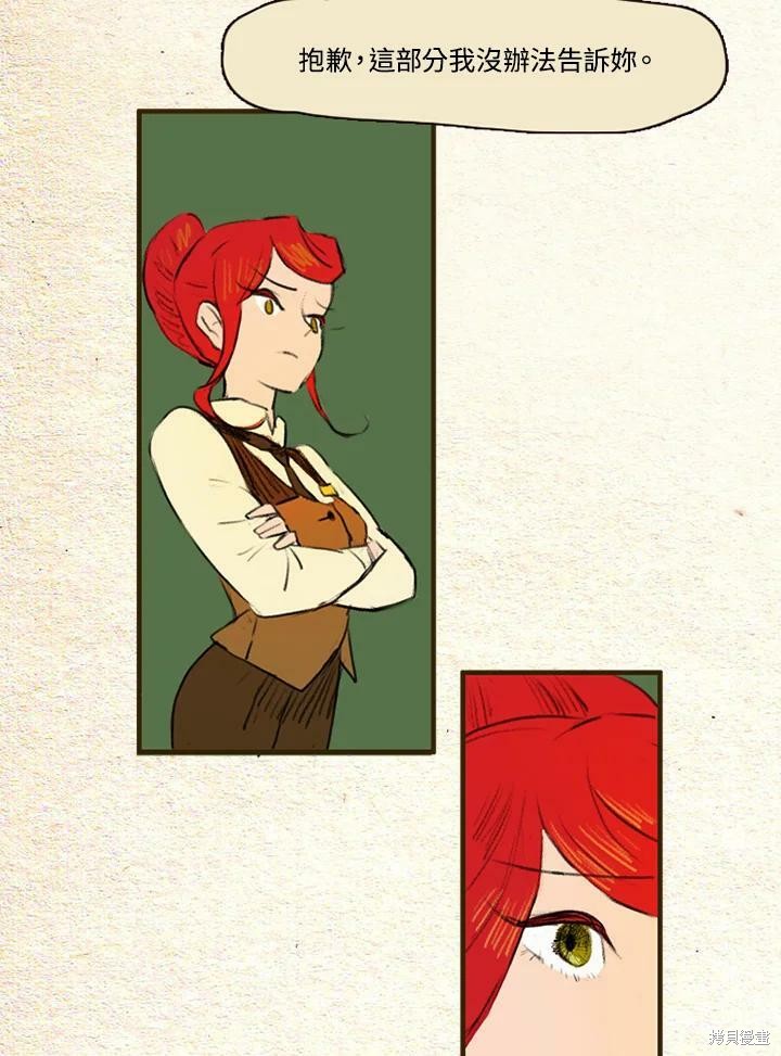 《袜子精灵》漫画最新章节第2季09话免费下拉式在线观看章节第【20】张图片