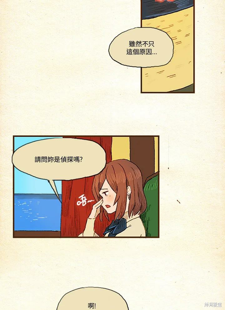 《袜子精灵》漫画最新章节第2话免费下拉式在线观看章节第【14】张图片