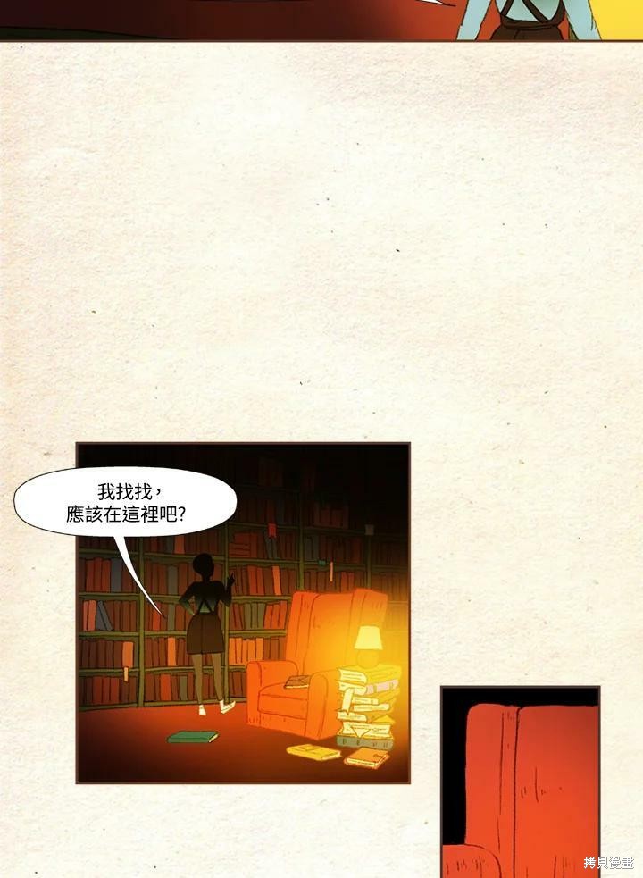 《袜子精灵》漫画最新章节第2季序章免费下拉式在线观看章节第【4】张图片