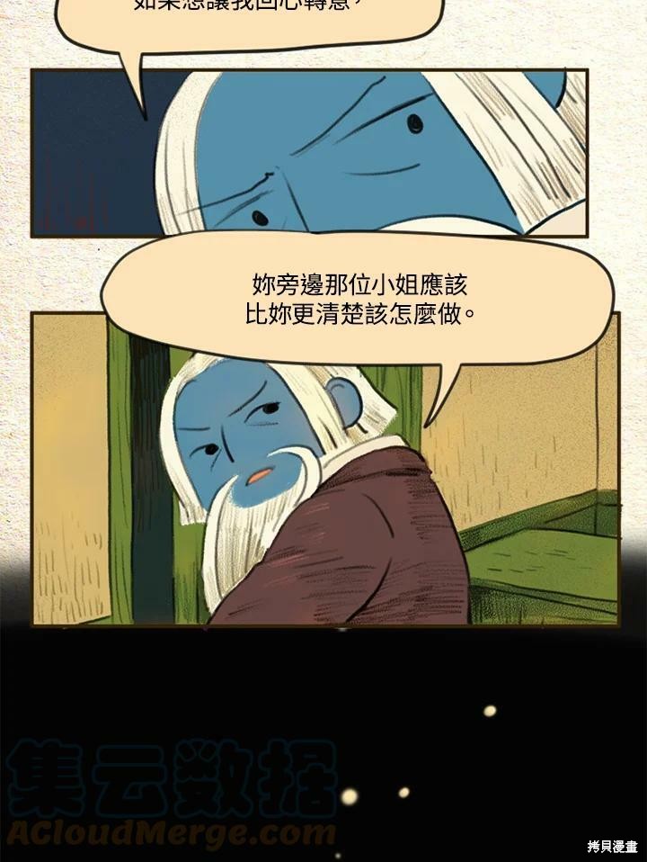 《袜子精灵》漫画最新章节第2季09话免费下拉式在线观看章节第【39】张图片