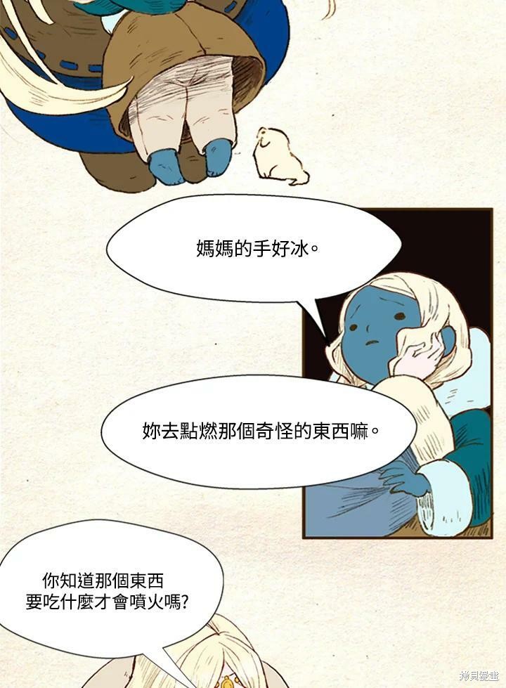 《袜子精灵》漫画最新章节第2季04话免费下拉式在线观看章节第【24】张图片