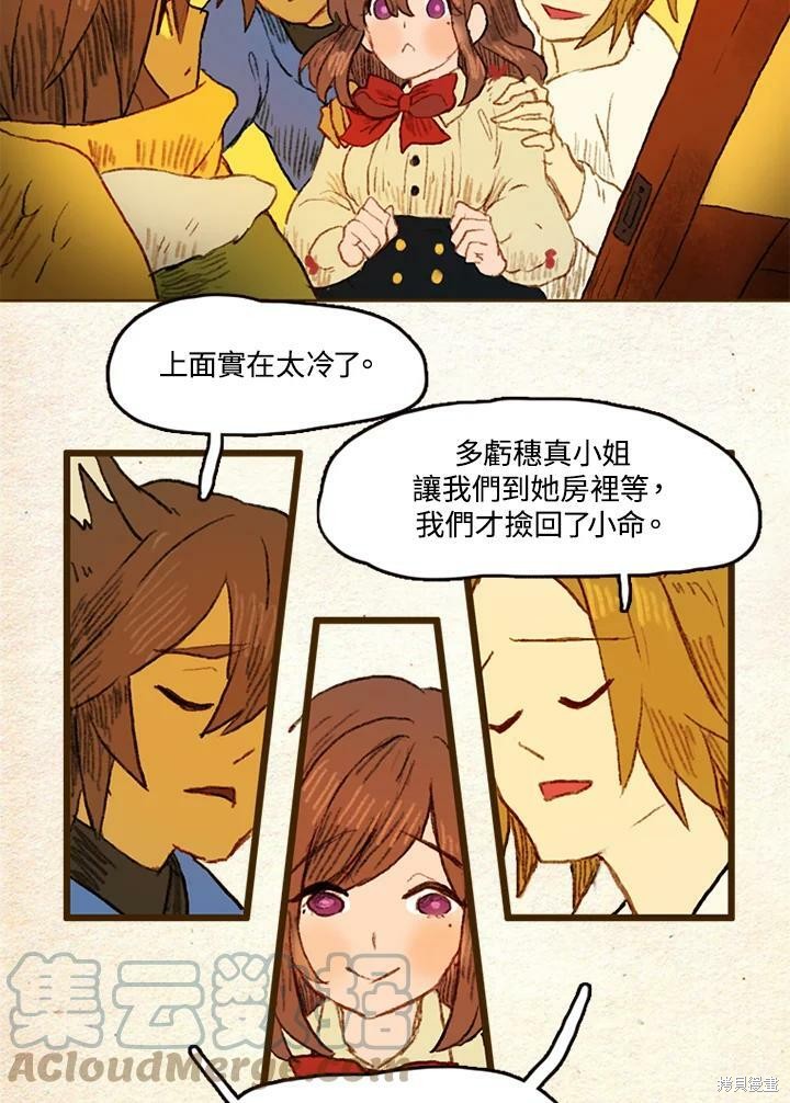 《袜子精灵》漫画最新章节第2季06话免费下拉式在线观看章节第【9】张图片