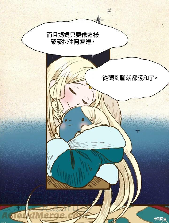 《袜子精灵》漫画最新章节第2季04话免费下拉式在线观看章节第【27】张图片