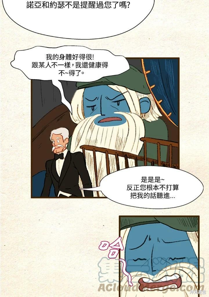 《袜子精灵》漫画最新章节第2季04话免费下拉式在线观看章节第【7】张图片