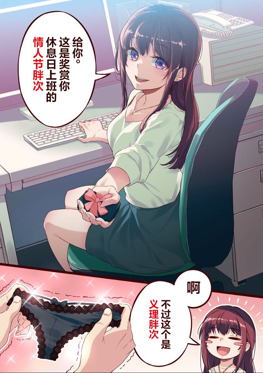 《义理胖次》漫画最新章节第1话免费下拉式在线观看章节第【6】张图片