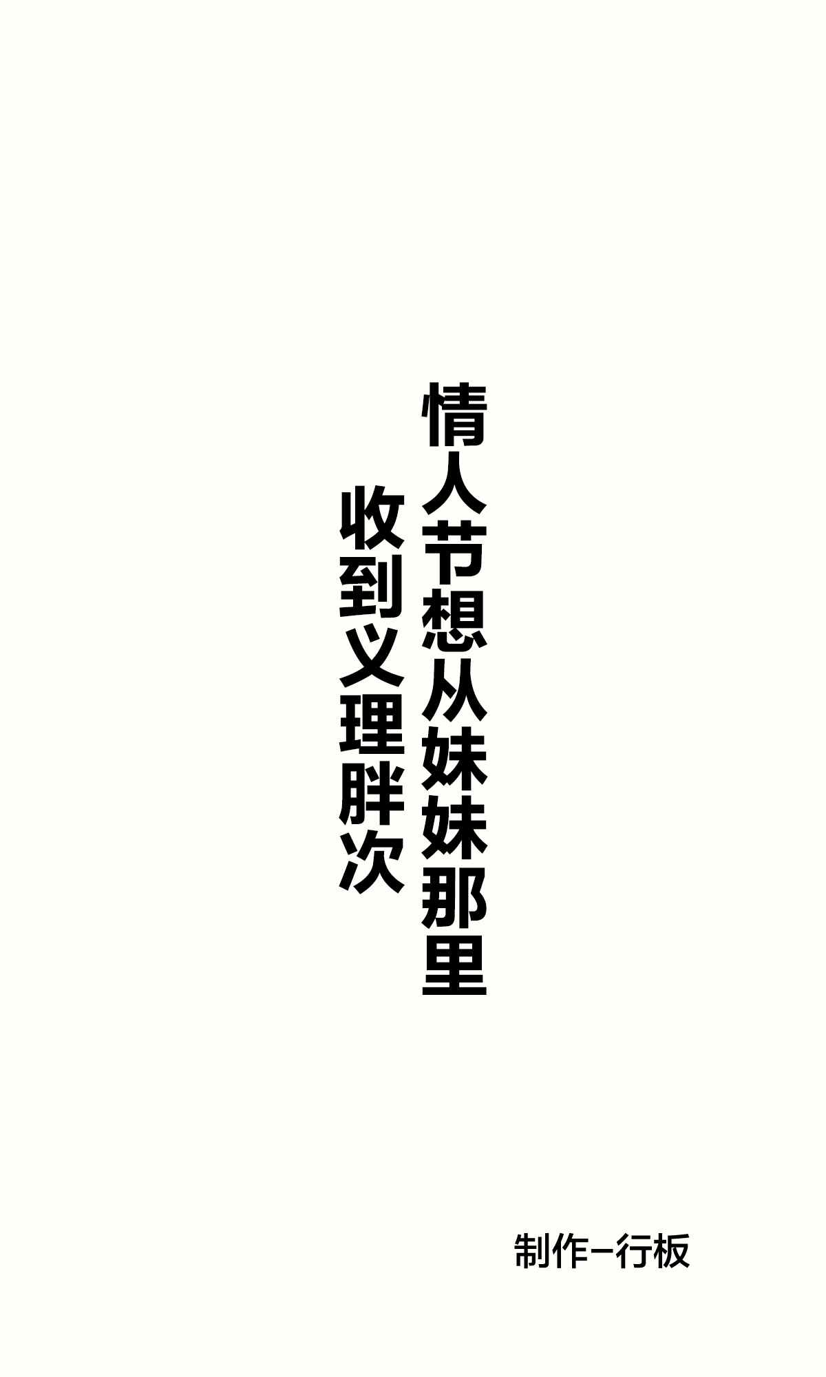 《义理胖次》漫画最新章节第2话免费下拉式在线观看章节第【1】张图片