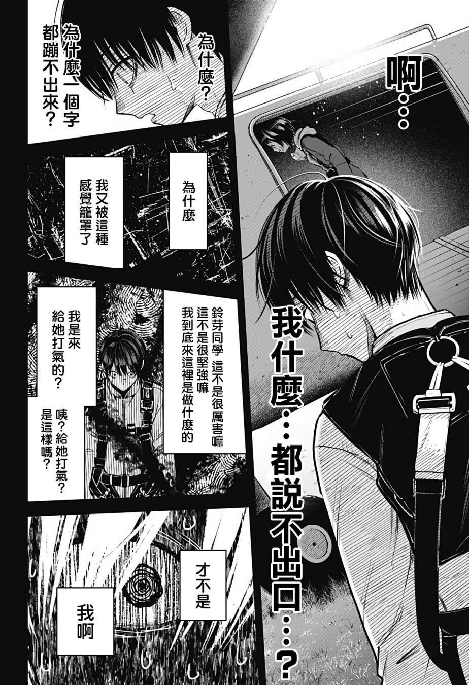 《从天空跃下的女孩》漫画最新章节第1话免费下拉式在线观看章节第【33】张图片