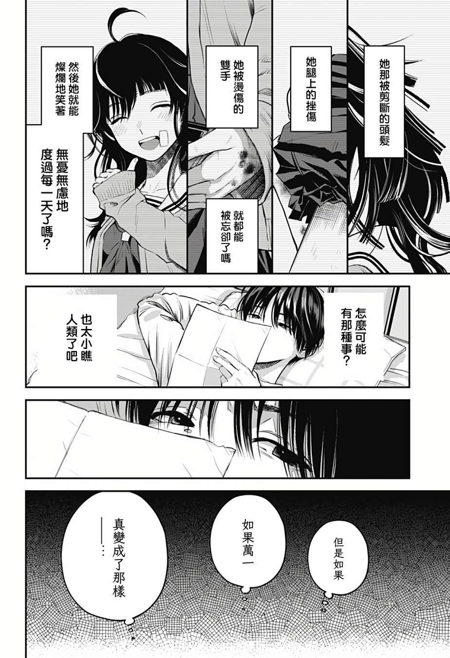 《从天空跃下的女孩》漫画最新章节第1话免费下拉式在线观看章节第【19】张图片