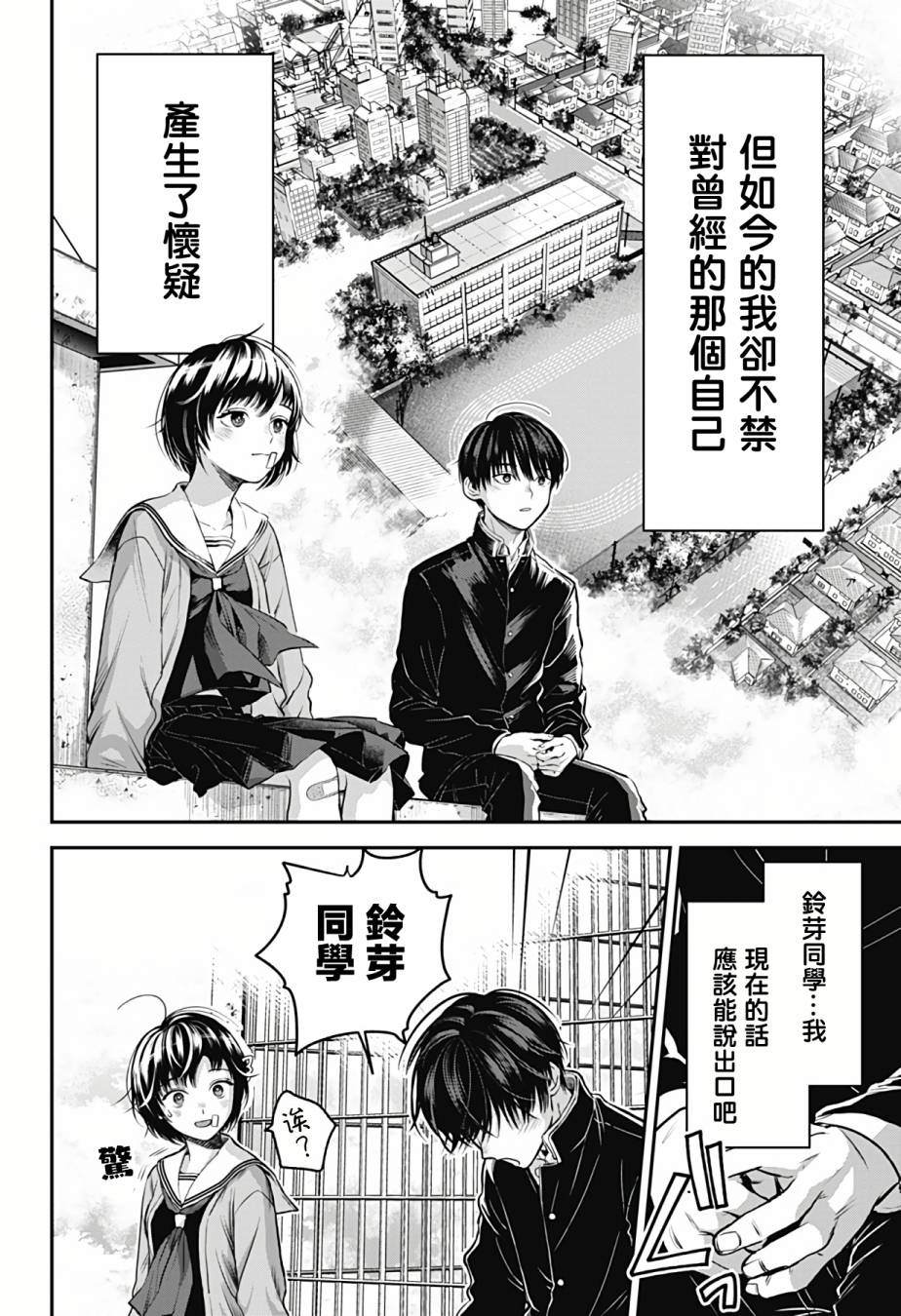 《从天空跃下的女孩》漫画最新章节第1话免费下拉式在线观看章节第【56】张图片