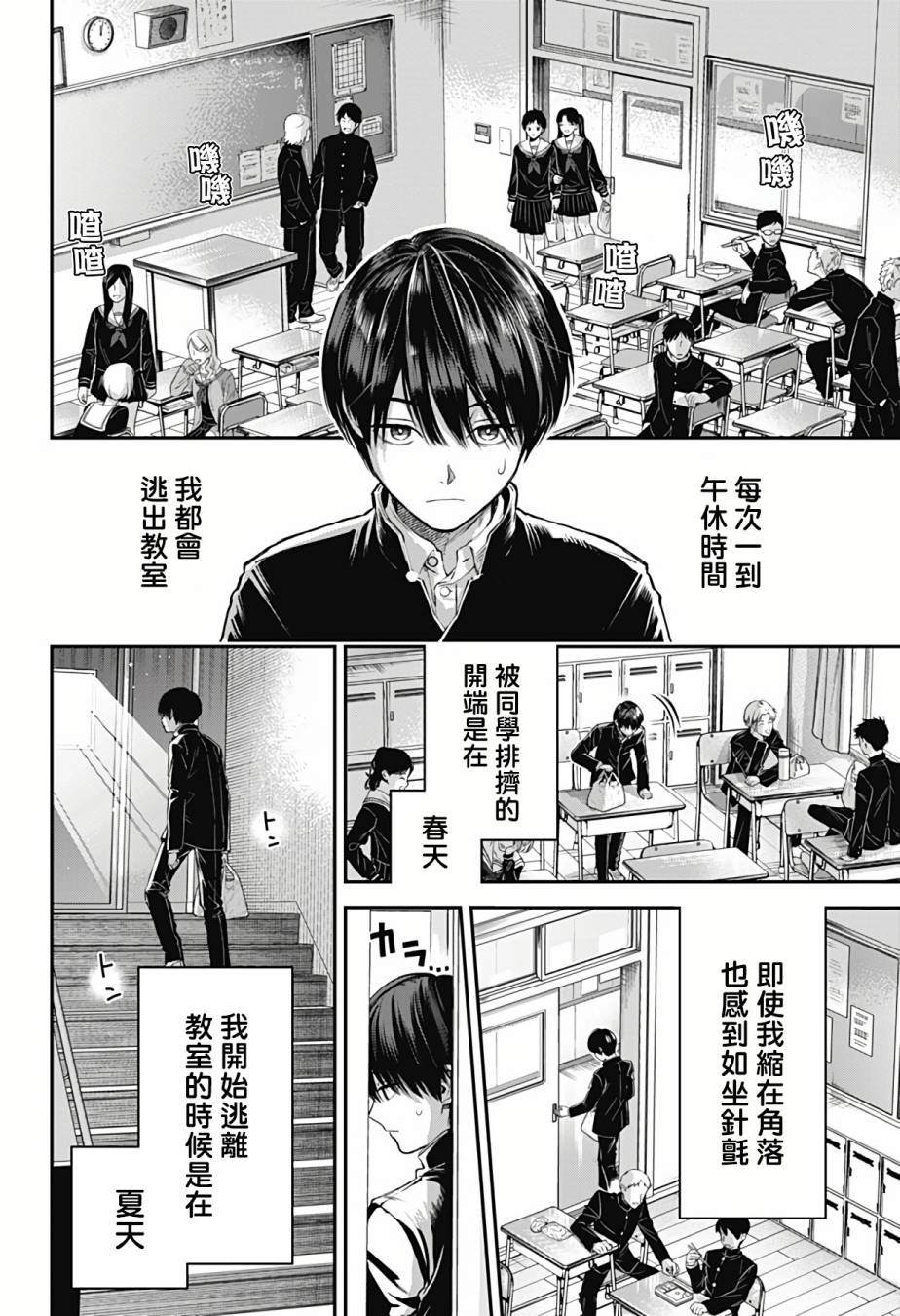 《从天空跃下的女孩》漫画最新章节第1话免费下拉式在线观看章节第【5】张图片