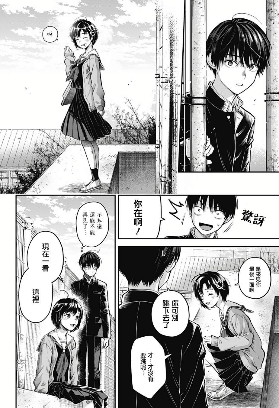 《从天空跃下的女孩》漫画最新章节第1话免费下拉式在线观看章节第【54】张图片