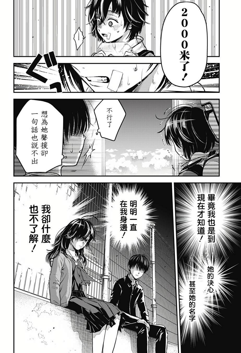 《从天空跃下的女孩》漫画最新章节第1话免费下拉式在线观看章节第【39】张图片