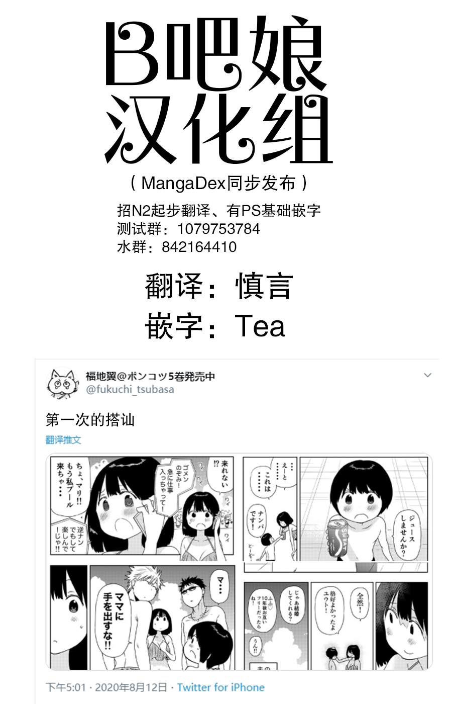 《第一次的搭讪》漫画最新章节短篇免费下拉式在线观看章节第【1】张图片