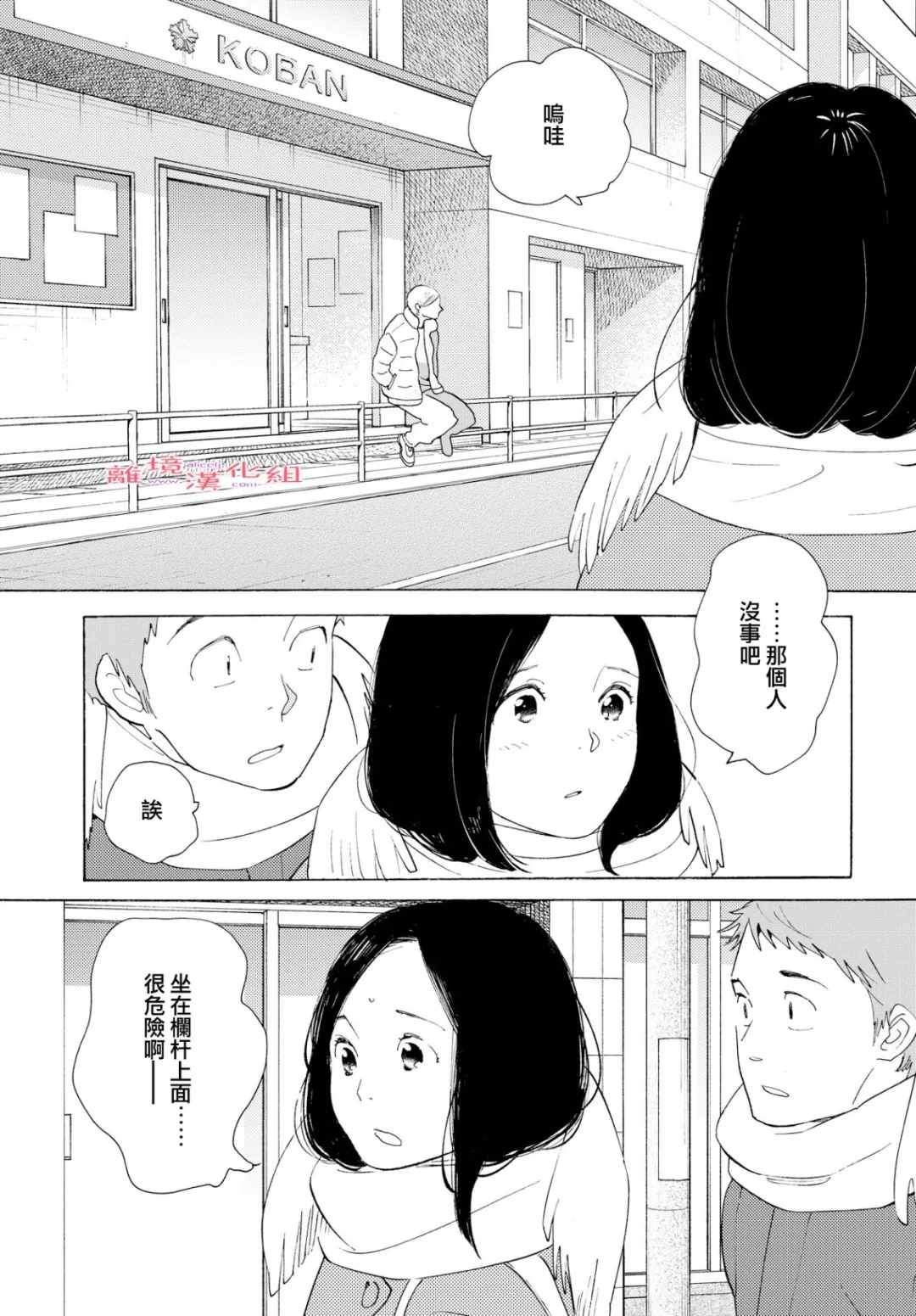 《Beautiful Everyday》漫画最新章节Sunday免费下拉式在线观看章节第【13】张图片