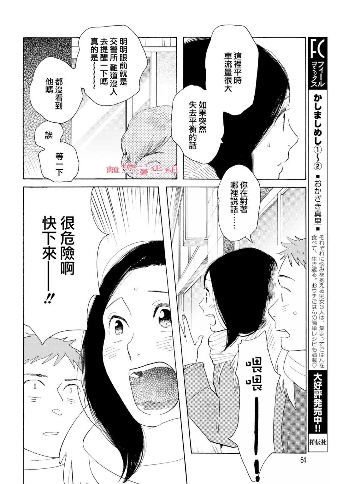 《Beautiful Everyday》漫画最新章节Sunday免费下拉式在线观看章节第【14】张图片