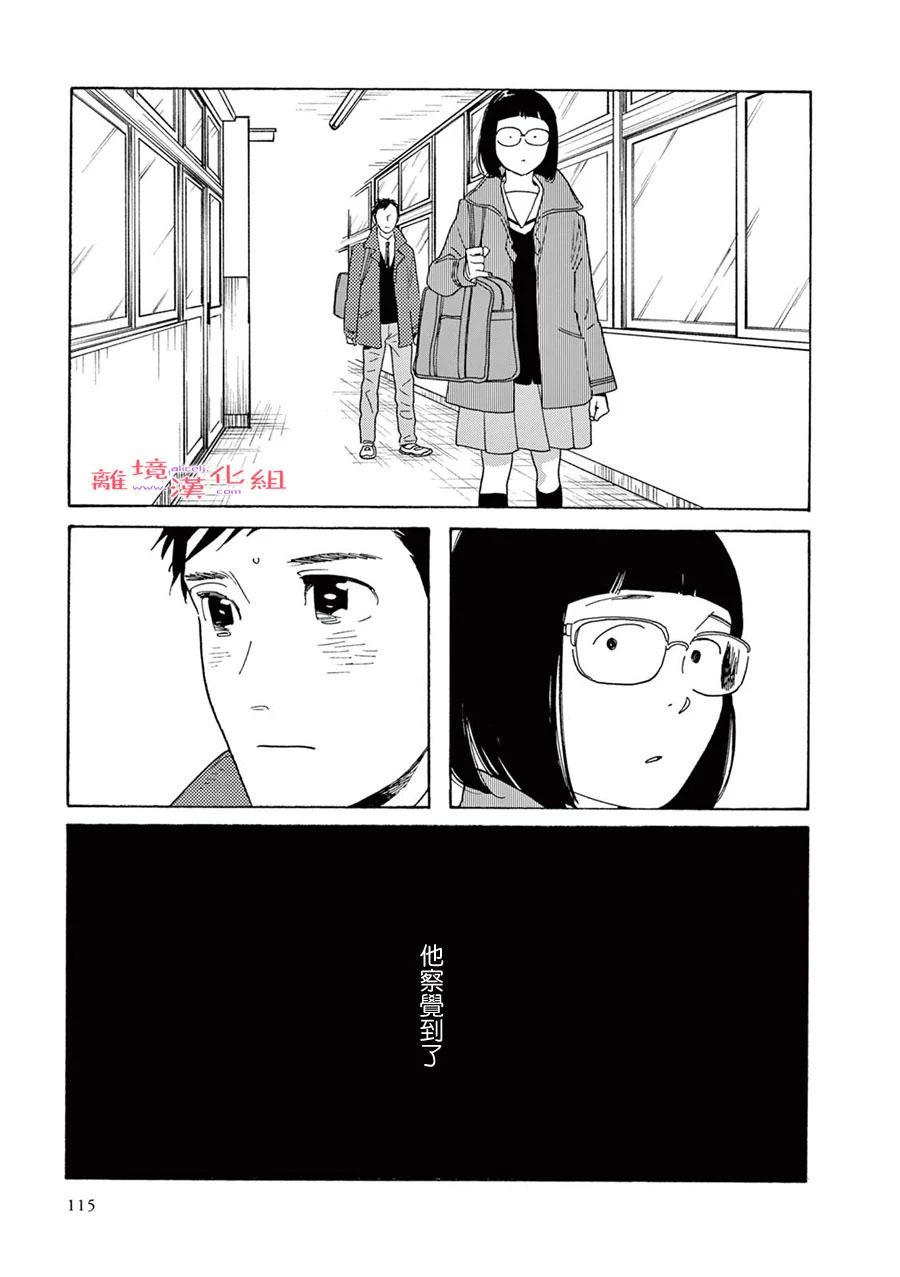 《Beautiful Everyday》漫画最新章节第9话 短篇09免费下拉式在线观看章节第【8】张图片