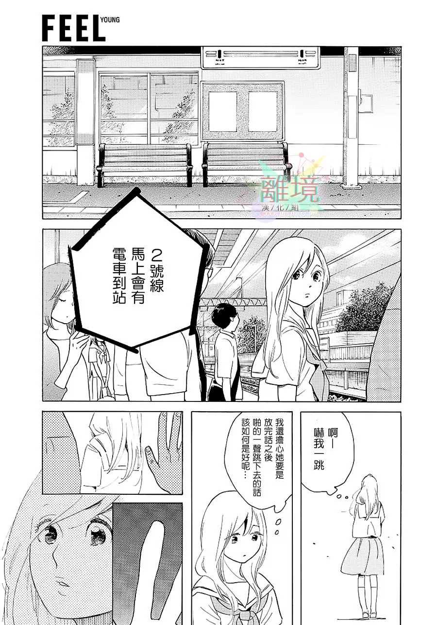 《Beautiful Everyday》漫画最新章节Monday免费下拉式在线观看章节第【5】张图片