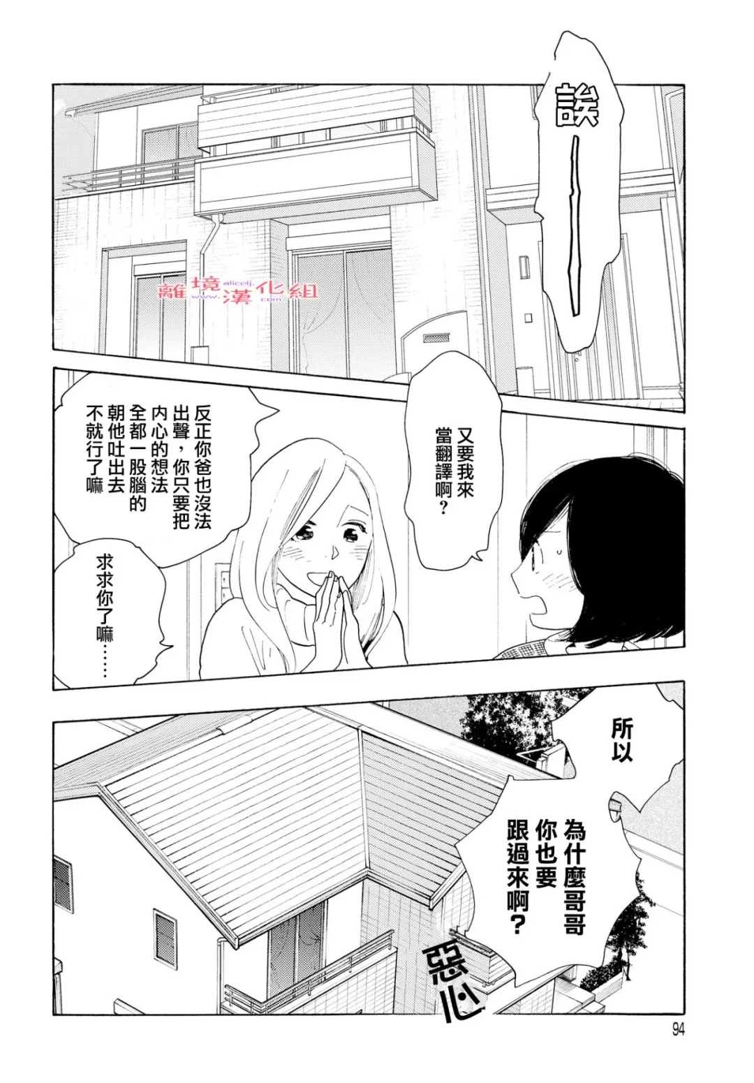 《Beautiful Everyday》漫画最新章节Sunday免费下拉式在线观看章节第【24】张图片