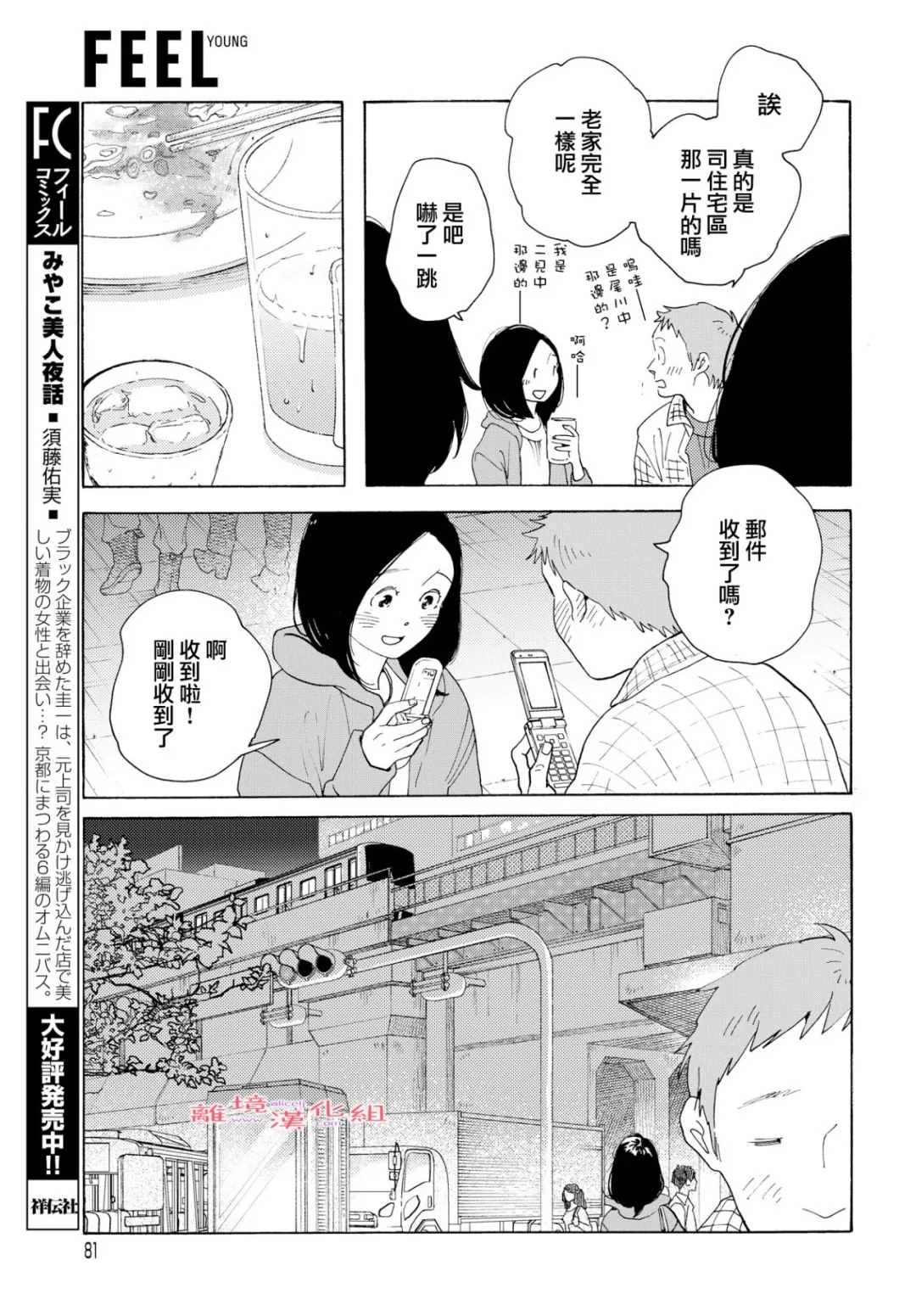 《Beautiful Everyday》漫画最新章节Sunday免费下拉式在线观看章节第【11】张图片