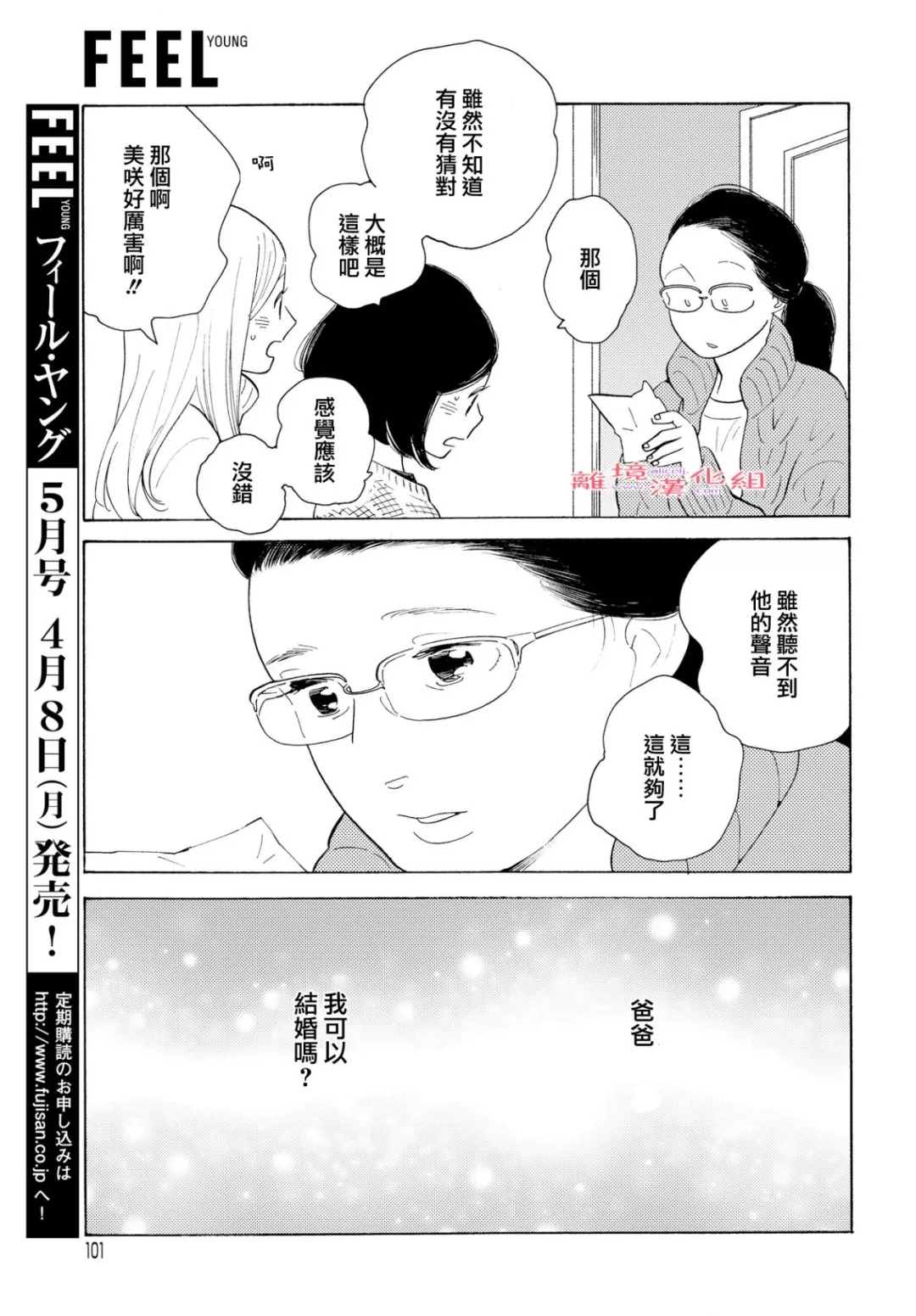 《Beautiful Everyday》漫画最新章节Sunday免费下拉式在线观看章节第【31】张图片