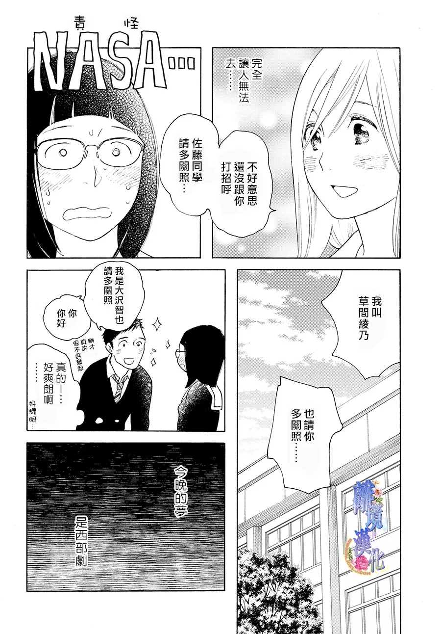 《Beautiful Everyday》漫画最新章节Friday免费下拉式在线观看章节第【19】张图片