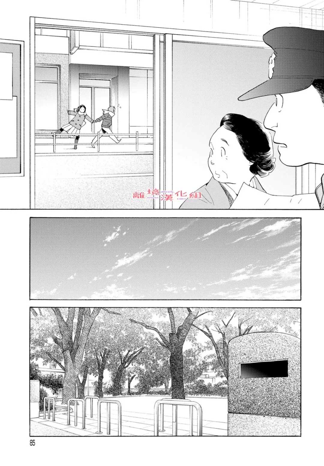 《Beautiful Everyday》漫画最新章节Sunday免费下拉式在线观看章节第【15】张图片