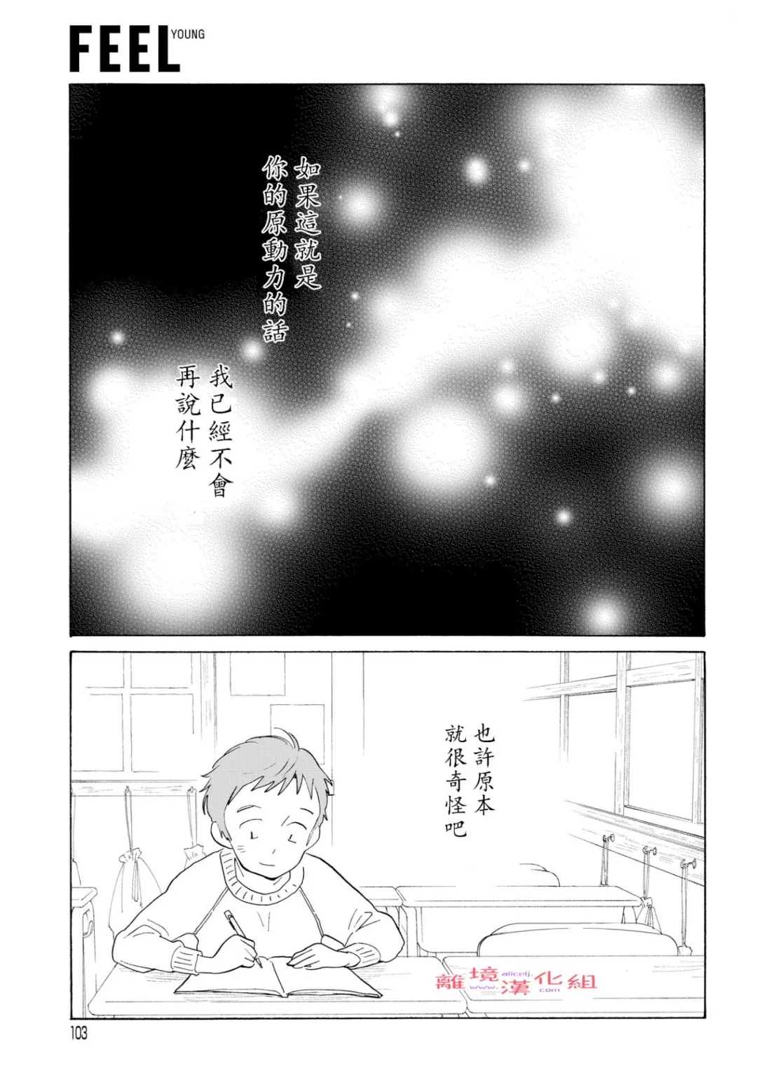 《Beautiful Everyday》漫画最新章节Sunday免费下拉式在线观看章节第【33】张图片