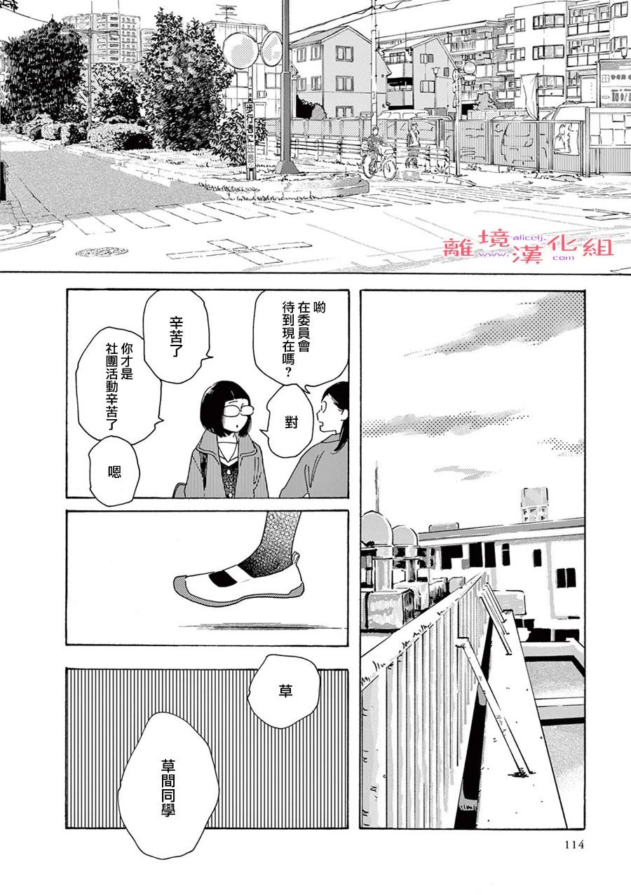 《Beautiful Everyday》漫画最新章节第9话 短篇09免费下拉式在线观看章节第【7】张图片