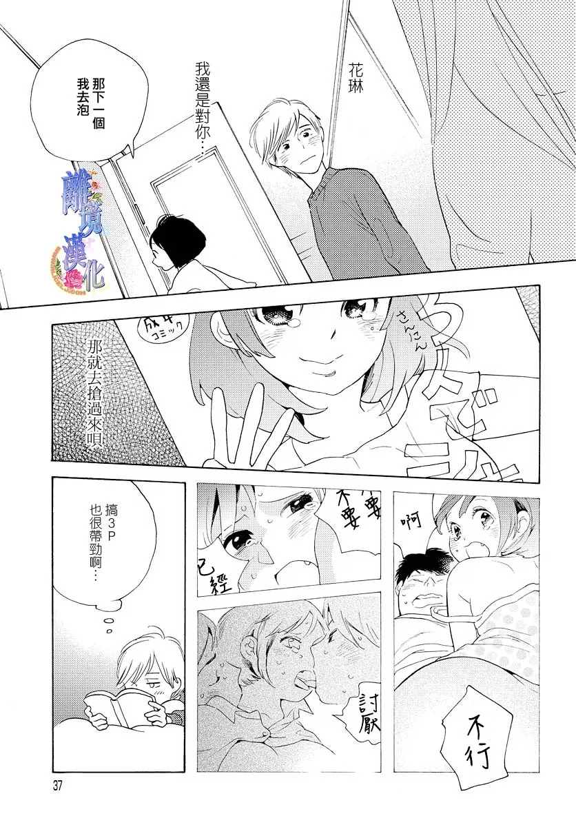 《Beautiful Everyday》漫画最新章节Tuesday免费下拉式在线观看章节第【34】张图片