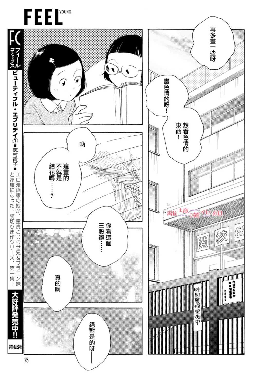 《Beautiful Everyday》漫画最新章节Sunday免费下拉式在线观看章节第【5】张图片