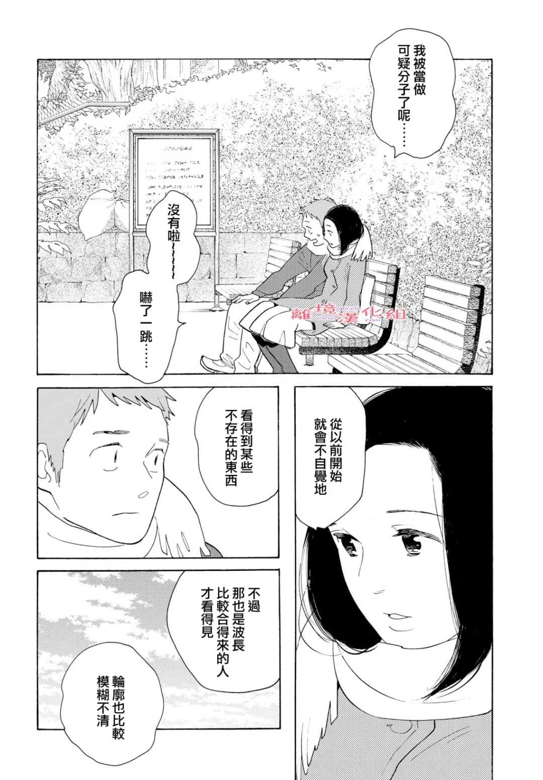 《Beautiful Everyday》漫画最新章节Sunday免费下拉式在线观看章节第【16】张图片