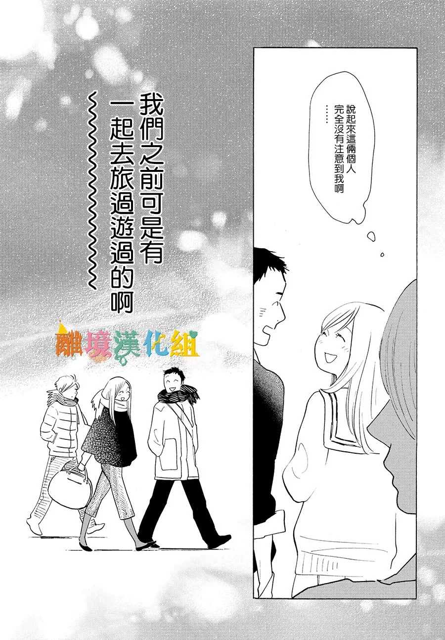 《Beautiful Everyday》漫画最新章节Thursday免费下拉式在线观看章节第【12】张图片