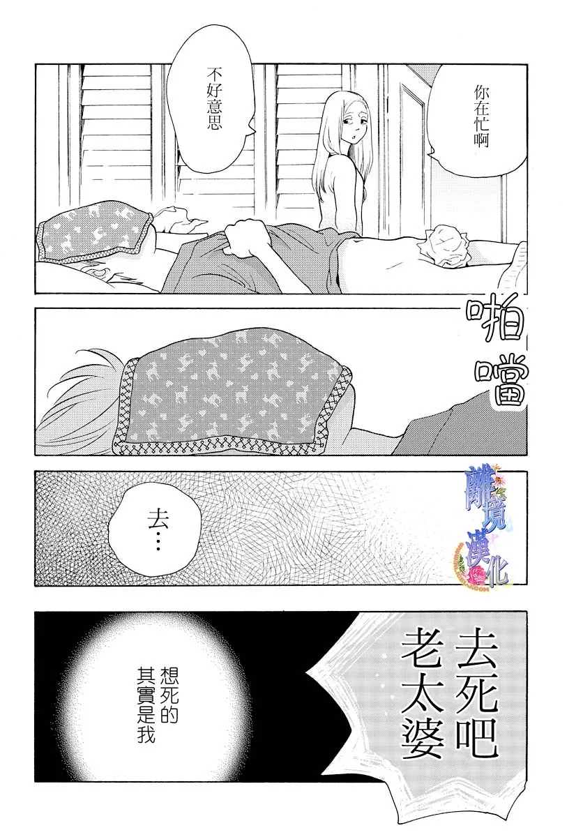 《Beautiful Everyday》漫画最新章节Tuesday免费下拉式在线观看章节第【11】张图片