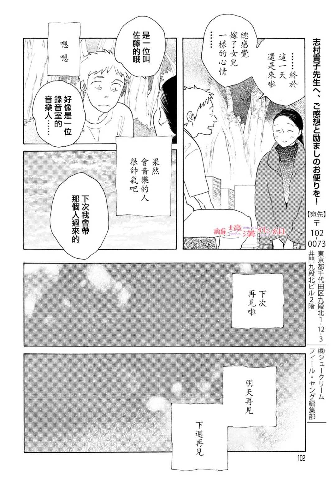 《Beautiful Everyday》漫画最新章节Sunday免费下拉式在线观看章节第【32】张图片