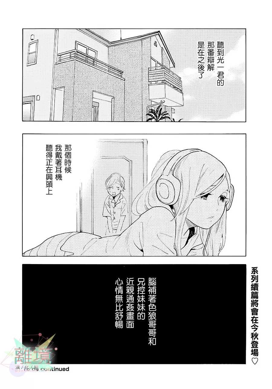 《Beautiful Everyday》漫画最新章节Monday免费下拉式在线观看章节第【32】张图片