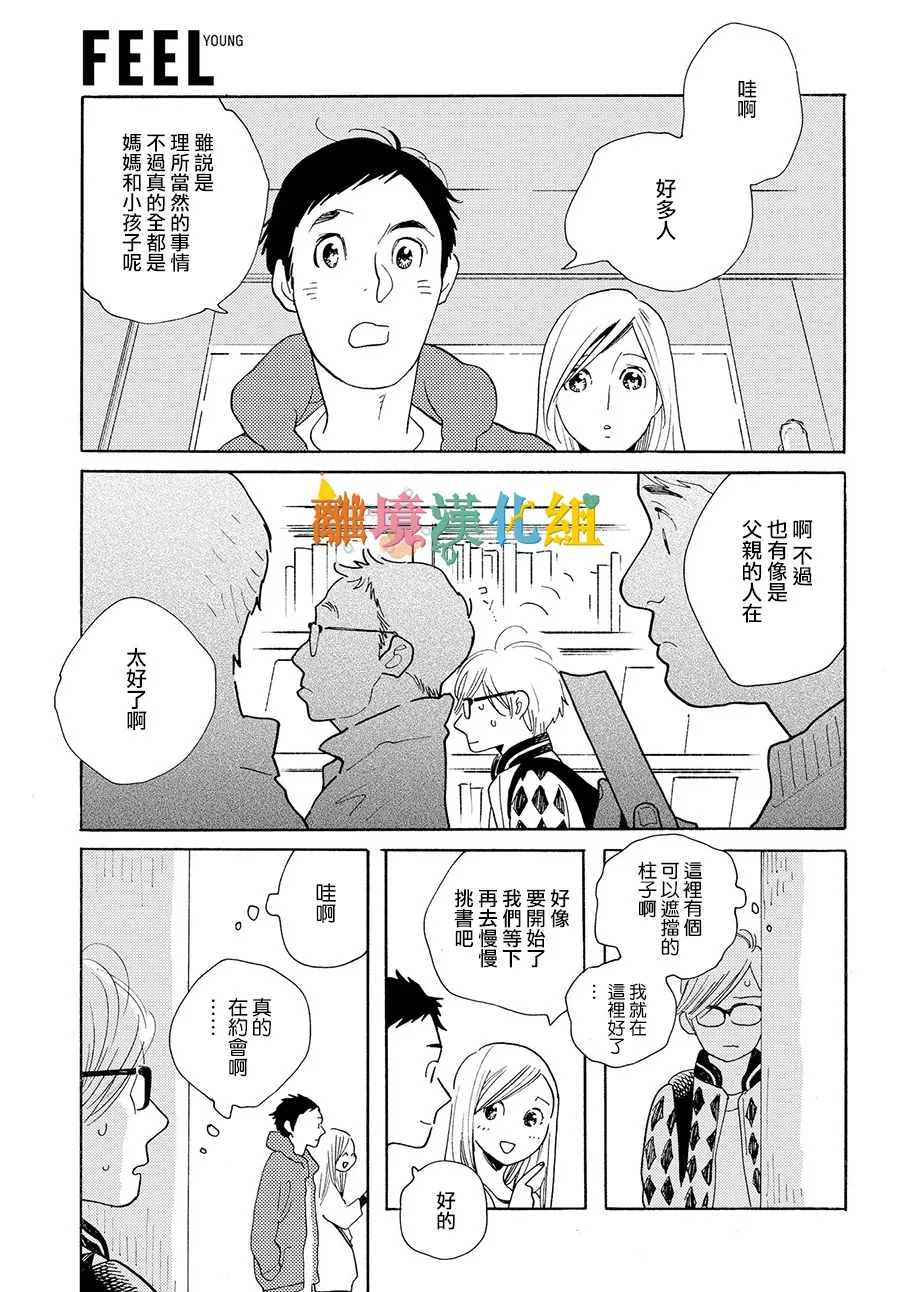 《Beautiful Everyday》漫画最新章节Thursday免费下拉式在线观看章节第【22】张图片