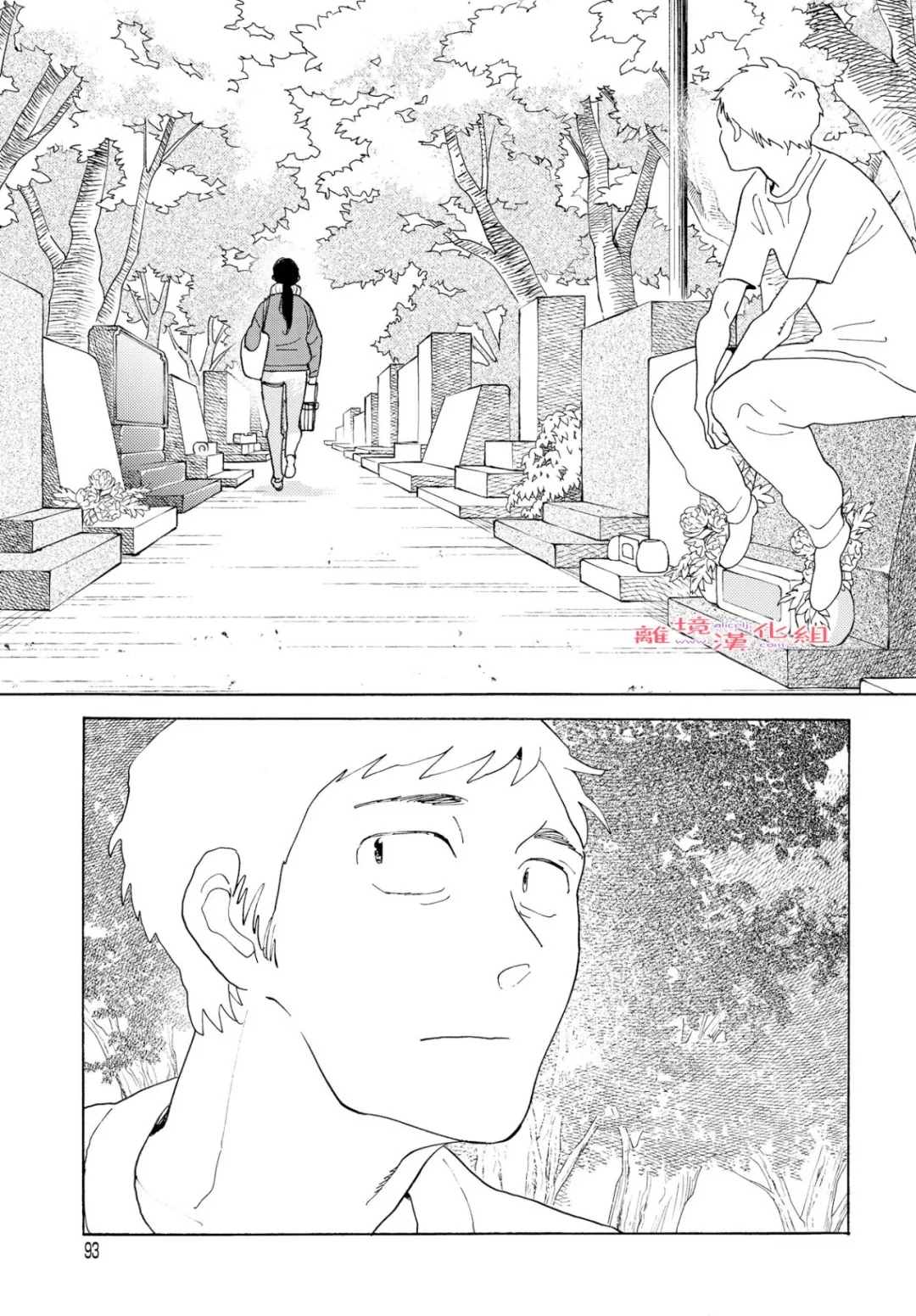 《Beautiful Everyday》漫画最新章节Sunday免费下拉式在线观看章节第【23】张图片