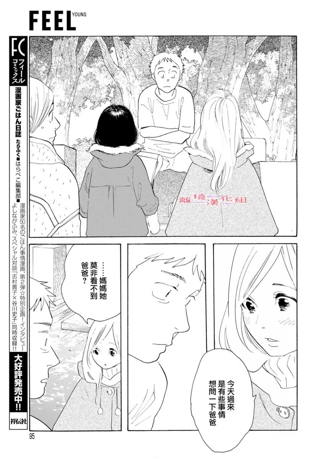 《Beautiful Everyday》漫画最新章节Sunday免费下拉式在线观看章节第【25】张图片