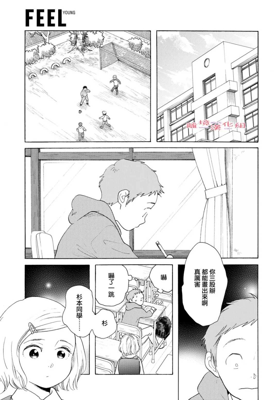 《Beautiful Everyday》漫画最新章节Sunday免费下拉式在线观看章节第【7】张图片