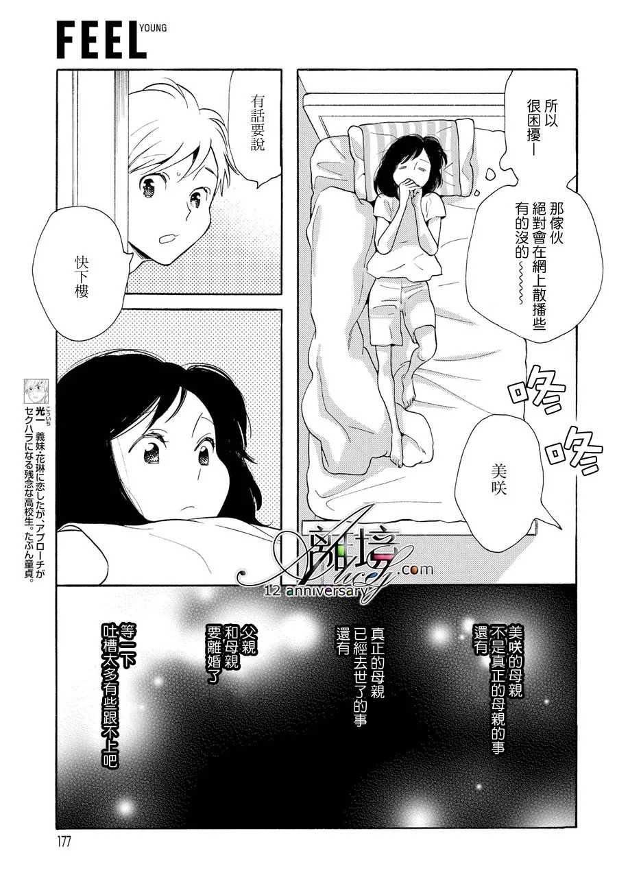 《Beautiful Everyday》漫画最新章节Wednesday免费下拉式在线观看章节第【8】张图片