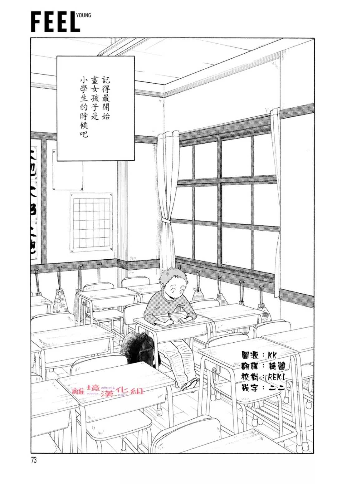 《Beautiful Everyday》漫画最新章节Sunday免费下拉式在线观看章节第【3】张图片