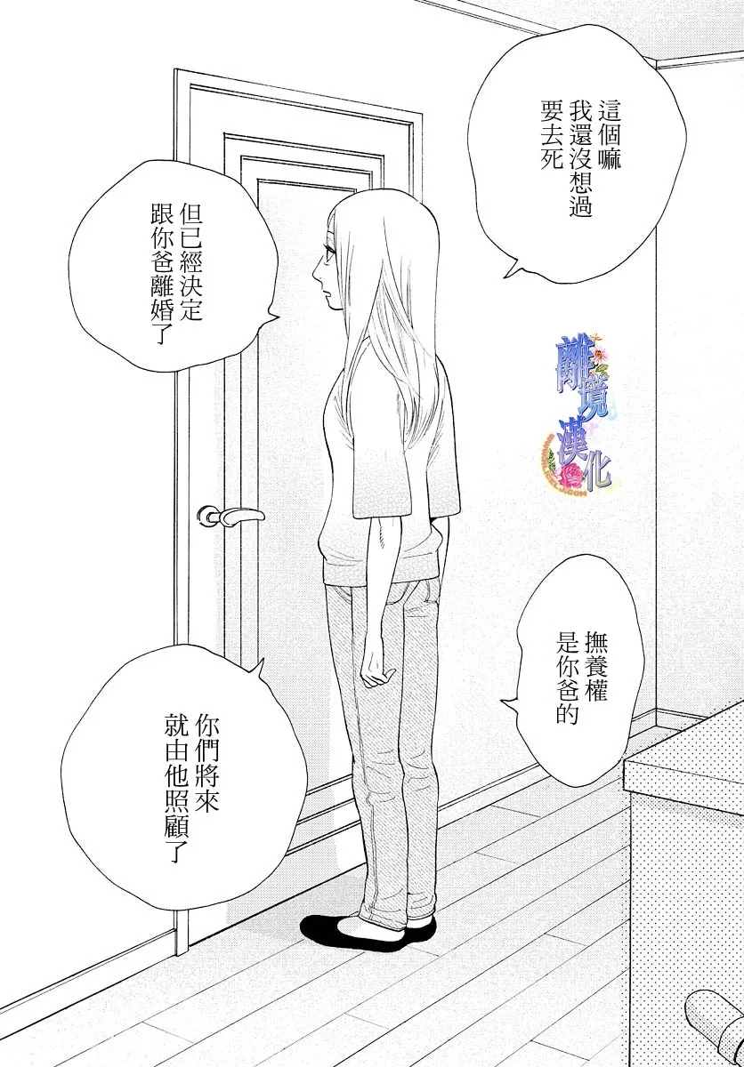 《Beautiful Everyday》漫画最新章节Tuesday免费下拉式在线观看章节第【12】张图片