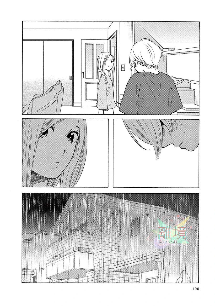 《Beautiful Everyday》漫画最新章节第8话 短篇08免费下拉式在线观看章节第【27】张图片